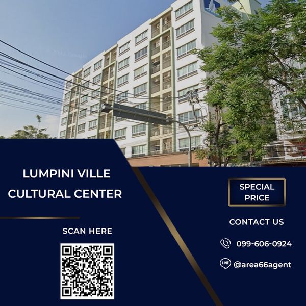 🔥 ขายด่วน!! คอนโด Lumpini Ville ศูนย์วัฒนธรรม