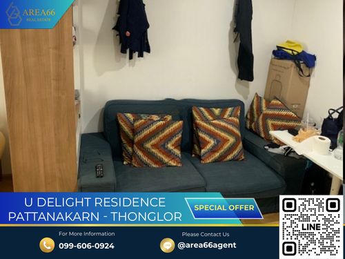 🔥 ขายด่วน!! คอนโด U Delight Residence พัฒนาการ-ทองหล่อ
