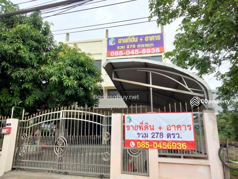 ขาย ที่ดินเปล่า และอาคาร ติดถนนพระบรมฯ 278 ตารางวา ด่วน 24.5MB – รูปที่ 4