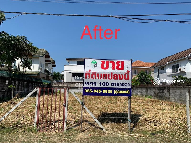 ขาย ที่ดินเปล่า ถ.แจ้งวัฒนะ14 หมู่บ้านเมืองทอง1 100 ตรว. ถมแล้ว 5.1 MB – รูปที่ 3