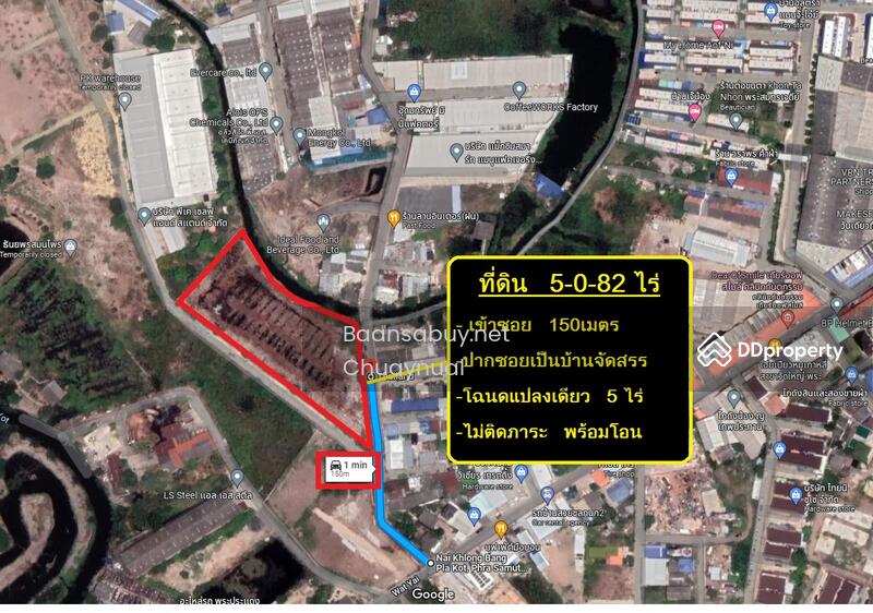 Land for sale, Phra Samut Chedi, Soi Wat Yai, 5-0-82 rai, suitable for housing, 20,000 / sq m. – รูปที่ 2