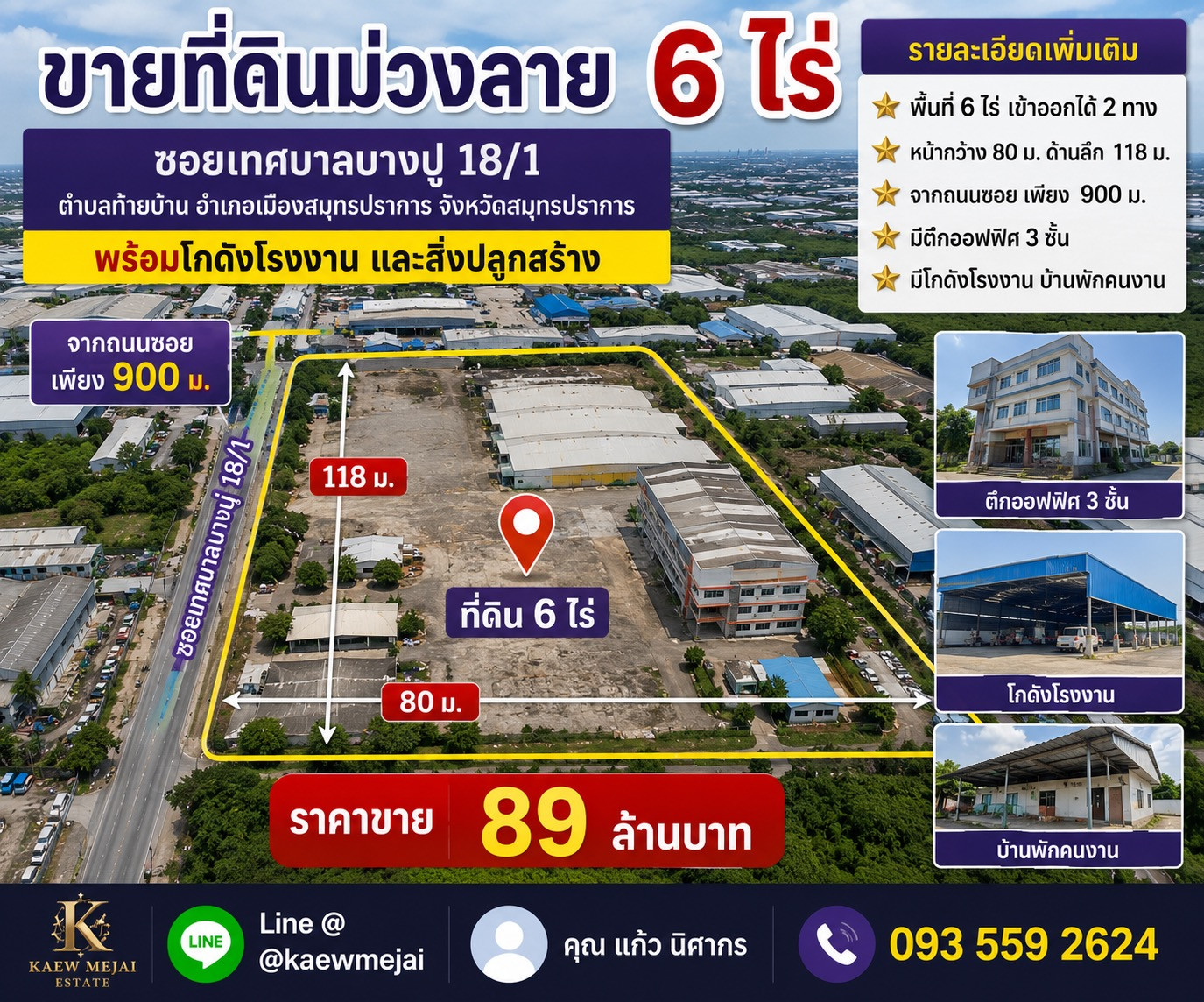 For Sale, land for sale, Muang Lai, 6 rai, Soi Thesaban Bang Pu 18/1, Tambon Tai Ban, Samut Prakan, with factory warehouse and buildings