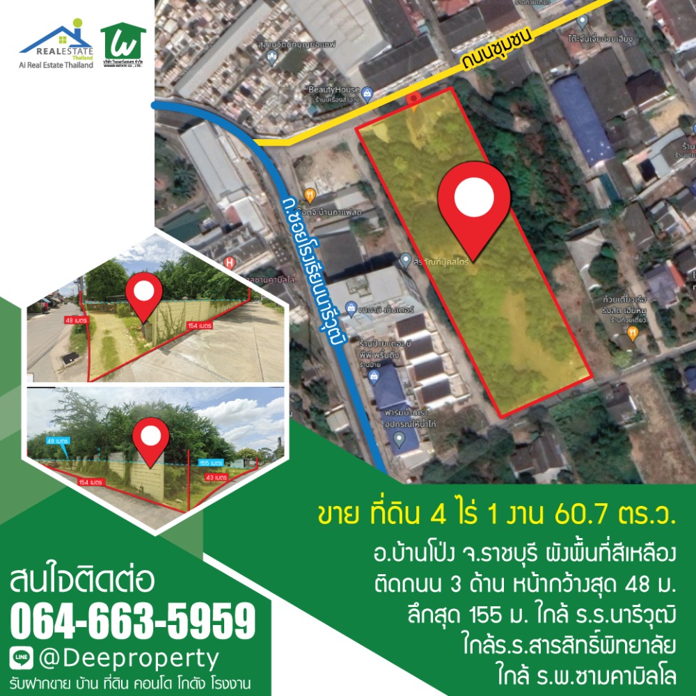 🏡ขายที่ดินสวยบ้านโป่ง 4-1-60.7ไร่ ติดโรงเรียนนารีวุฒิ ใกล้โรงพยาบาล ต.สวนกล้วย อ.บ้านโป่ง จ.ราชบุรี ราคาถูก 🏡ขายที่ดินสวยบ้านโป่ง 4-1-60.7ไร่ ติดโรงเรียนนารีวุฒิ ใกล้โรงพยาบาล ต.สวนกล้วย อ.บ้านโป่ง จ.ราชบุรี ราคาถูก