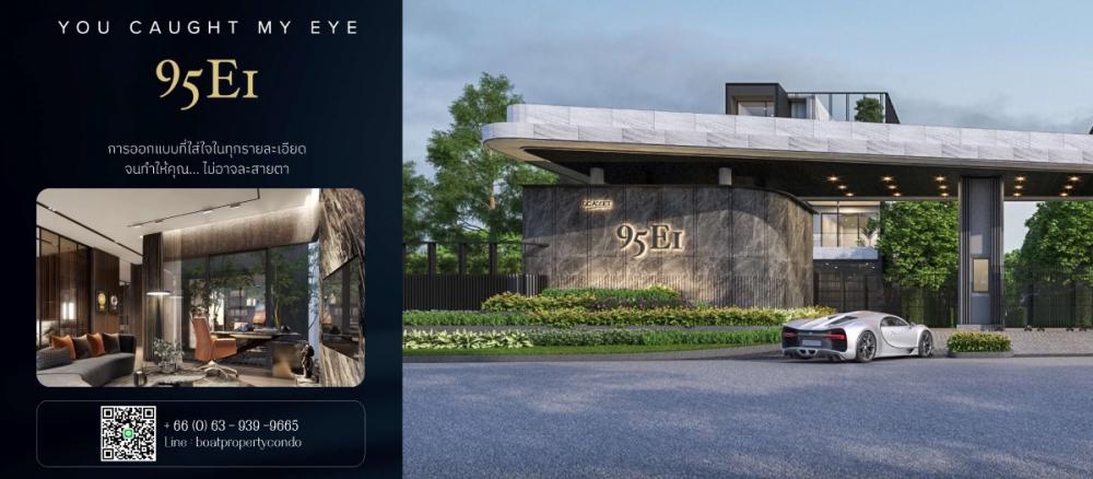 For Sale📍𝟵𝟱𝗘𝟭 💥 ไนน์ตี้ไฟว์ อีสต์วัน Ultra Luxury Residence For Sale📍𝟵𝟱𝗘𝟭 💥 ไนน์ตี้ไฟว์ อีสต์วัน Ultra Luxury Residence