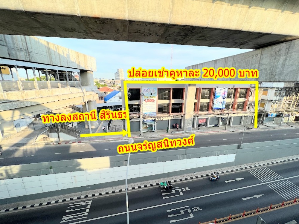 ทำเลดี ทางขึ้นลงสถานีรถไฟฟ้าสถานีสิรินธร ติดถนนจรัญสนิทวงศ์ แยกบางพลัด – รูปที่ 3