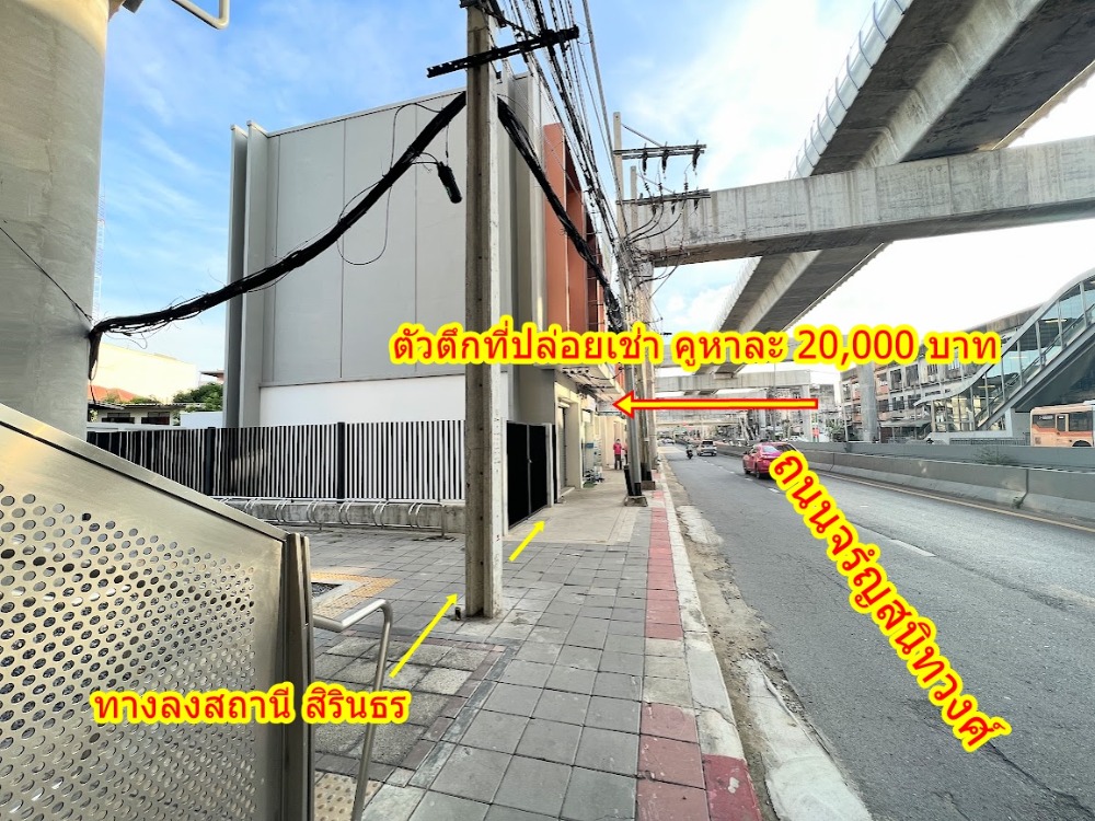 Good location, way up and down the Sirindhorn BTS station Next to Charansanitwong Road, Bang Phlat Intersection