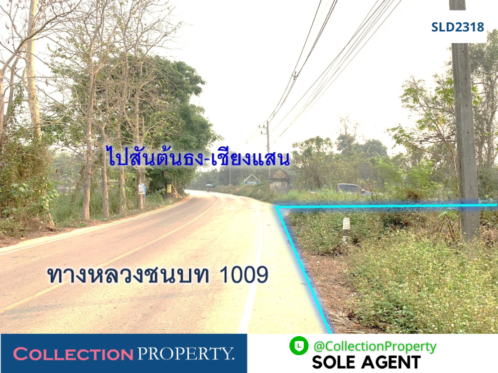 ☑️ Big plot of agricultural land with title deed on main road in Chiangrai province, 210 rai ☑️ Big plot of agricultural land with title deed on main road in Chiangrai province, 210 rai