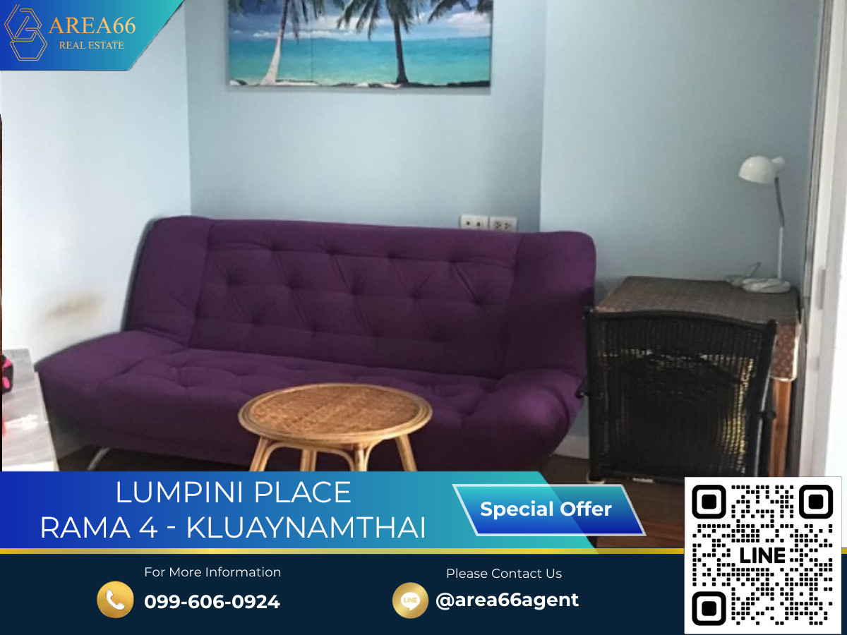 🔥 ขายด่วน!! คอนโด Lumpini place rama4 กล้วยน้ำไท 🔥 ขายด่วน!! คอนโด Lumpini place rama4 กล้วยน้ำไท