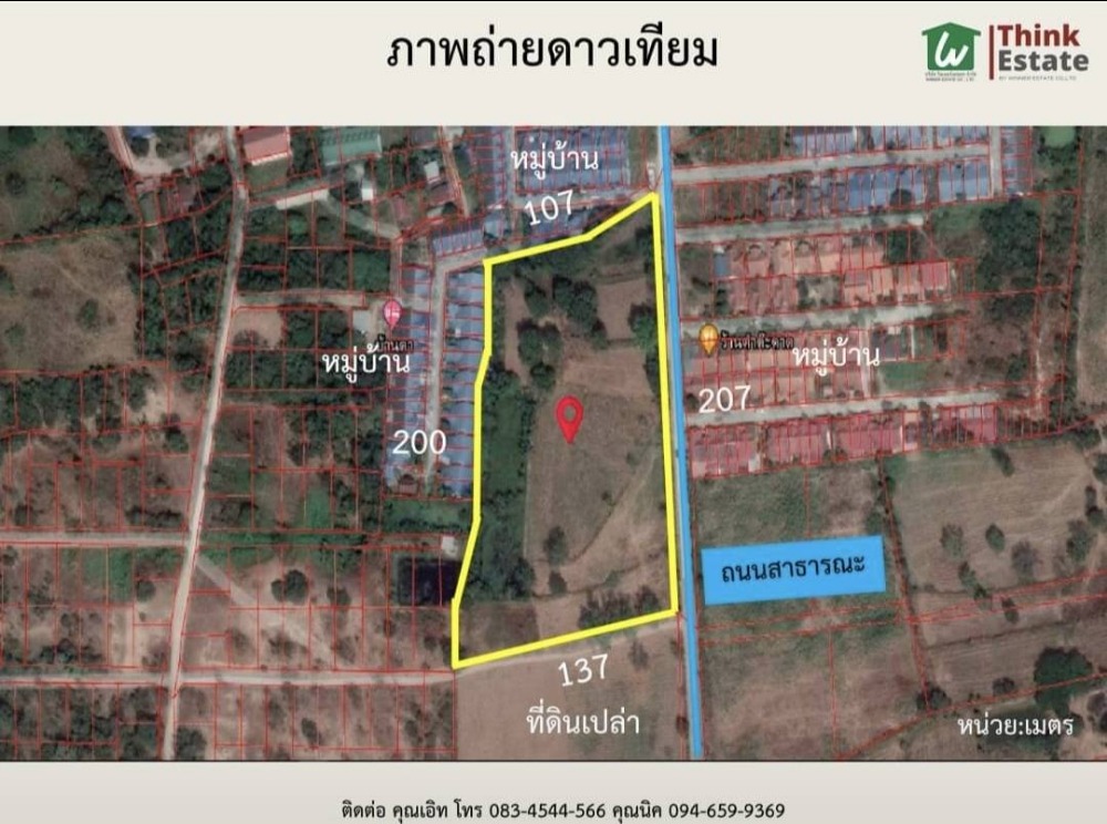 ขายที่ดินใกล้อบต.สูงเนิน  14 ไร่เศษ ราคาถูกตรว.ละ 3,750.-  เหมาะทำบ้านจัดสรร  โรงงาน  โกดัง (แบ่งได้)