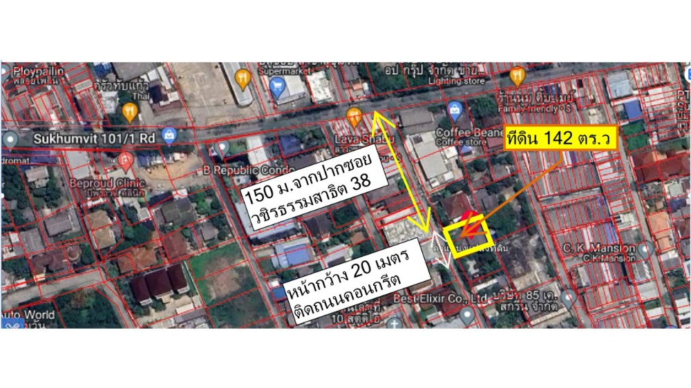 🎊#Land for sale in prime location Sukhumvit 101/1 In the heart of Bangkok, near BTS, 142 sq m, 27 million. – รูปที่ 2