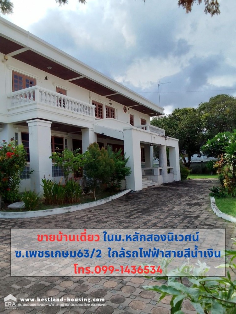 Urgent sale, big house, 2 floors, 419.8 sq m., Song Niwet Village. Petchkasem Road 63/2, cheap price, urgent Urgent sale, big house, 2 floors, 419.8 sq m., Song Niwet Village. Petchkasem Road 63/2, cheap price, urgent
