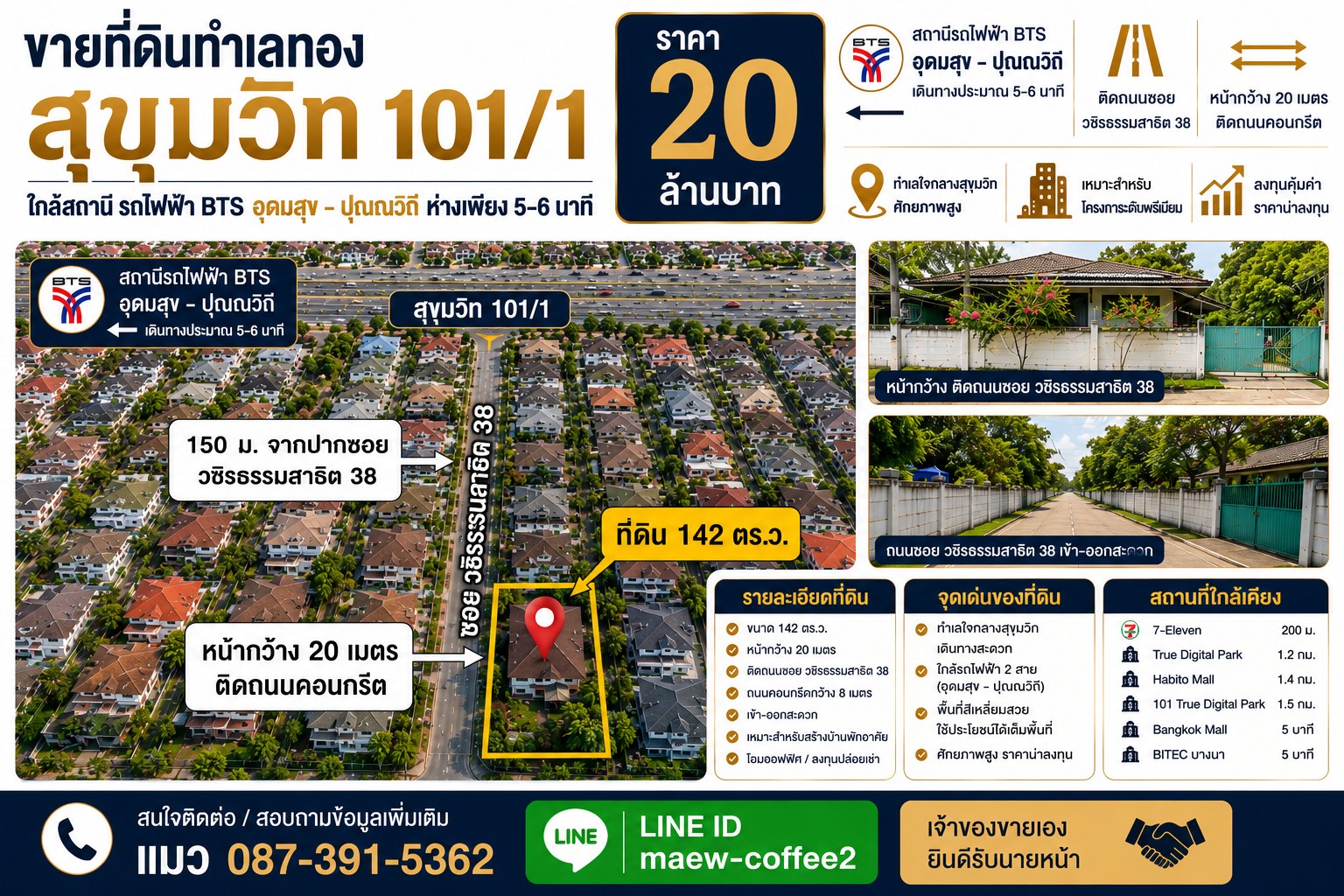 🎊#Land for sale in prime location Sukhumvit 101/1 In the heart of Bangkok, near BTS, 142 sq m, 27 million. 🎊#Land for sale in prime location Sukhumvit 101/1 In the heart of Bangkok, near BTS, 142 sq m, 27 million.