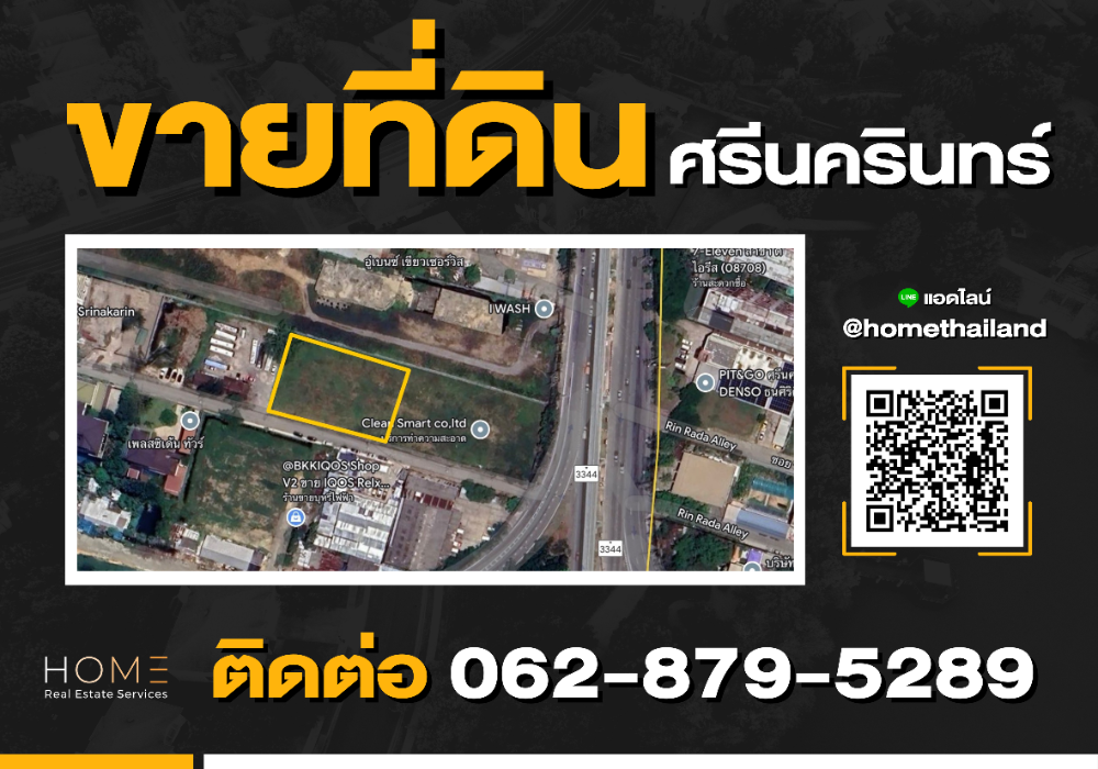 ที่ดิน ศรีนครินทร์ ซอย 8 / 600 ตารางวา (ขาย), Land Srinakarin Soi 8 / 2,400 Sqare Metre (FOR SALE) T532-1 ที่ดิน ศรีนครินทร์ ซอย 8 / 600 ตารางวา (ขาย), Land Srinakarin Soi 8 / 2,400 Sqare Metre (FOR SALE) T532-1