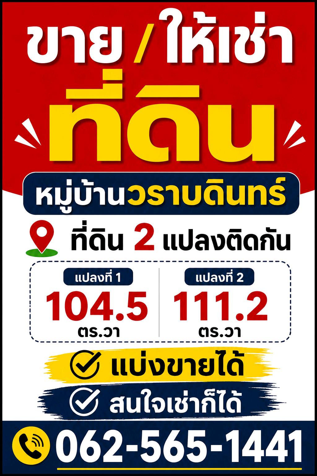 Beautiful land plot in front of Warabodin Village, Rangsit, Pathum Thani, next to a canal, beautiful corner plot, area 104.5 square wah #Land with fence around, good location #Bang Phut, #Pathum Thani City Beautiful land plot in front of Warabodin Village, Rangsit, Pathum Thani, next to a canal, beautiful corner plot, area 104.5 square wah #Land with fence around, good location #Bang Phut, #Pathum Thani City