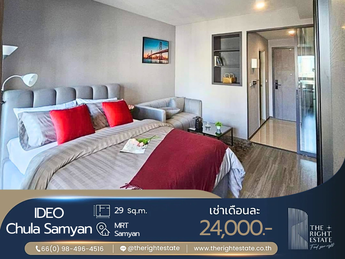🌿 Ideo Chula Samyan 🌿 Nice room nice decoration 🌃 Studio 29 q.m. Next to MRT samyan