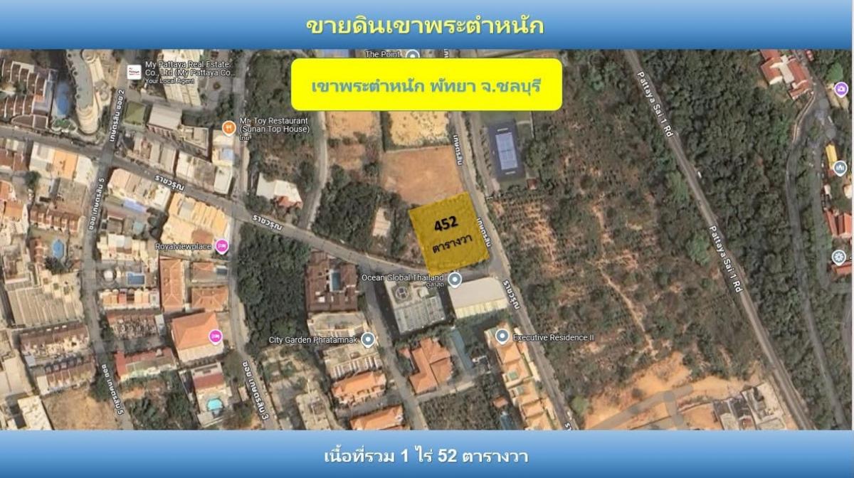 ขายที่ดินทำเลสวย เขาพระตำหนัก พัทยา