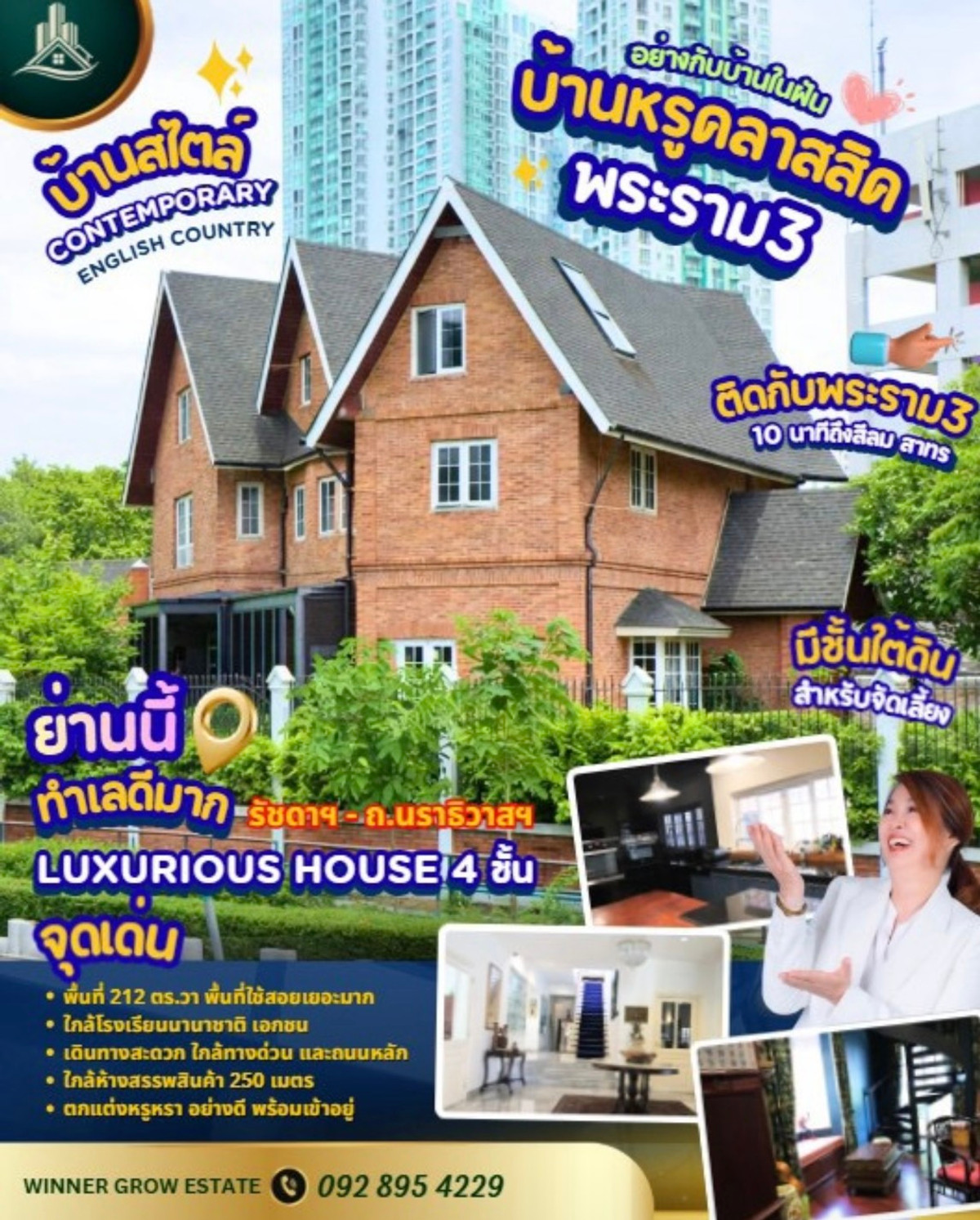 บ้านใกล้สาทร สีลม ริมถ.นราธิวาสฯ Luxury house 4 ชั้น หนึ่งเดียวบนทำเลที่ดีที่สุด ติดกับThe Up พระราม3 เลี้ยวซ้ายไปสาทร เลี้ยวขวาไปพระราม3 ตรงไปขึ้นทางด่วนบางนา พระราม9 บ้านใกล้สาทร สีลม ริมถ.นราธิวาสฯ Luxury house 4 ชั้น หนึ่งเดียวบนทำเลที่ดีที่สุด ติดกับThe Up พระราม3 เลี้ยวซ้ายไปสาทร เลี้ยวขวาไปพระราม3 ตรงไปขึ้นทางด่วนบางนา พระราม9