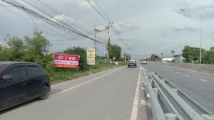 ขายที่ดินเปล่า 1ไร่ 3งาน 86ตร.วา. บ้านโพธิ์ ฉะเชิงเทรา