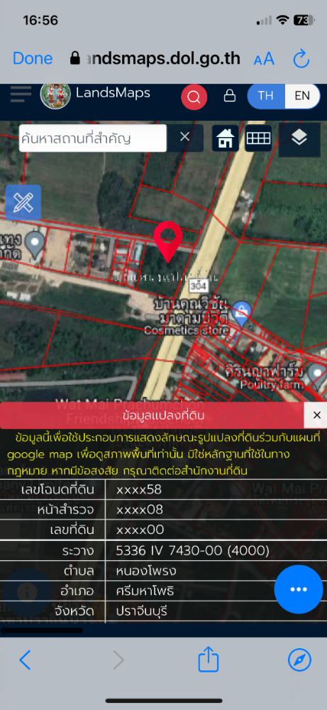ขายที่ดิน ศรีมหาโพธิ ปราจีนบุรี – รูปที่ 3