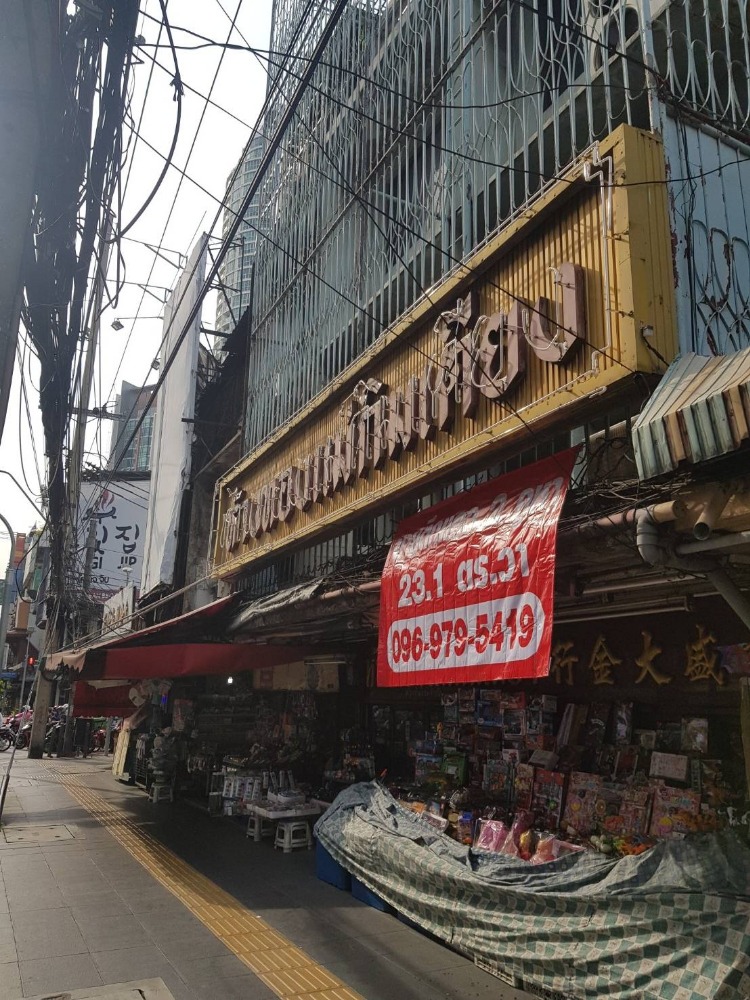 ขายตึกแถว 2 คูหา  ติดถนนสุขุมวิท ปากทางเข้าซอยปรีดี – รูปที่ 3
