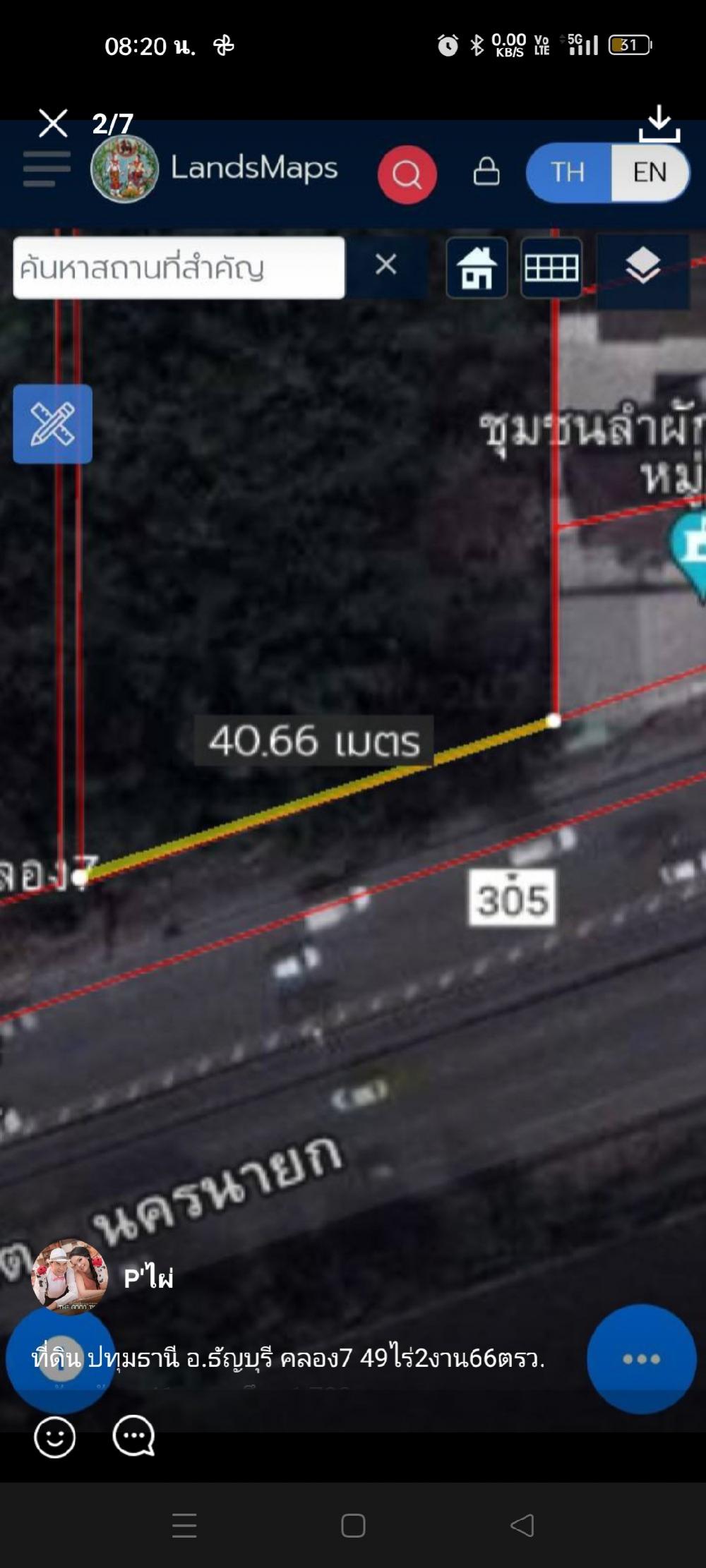 Land for sale on Rangsit-Nakhon Nayok Road, Pathum Thani, Thanyaburi District, Khlong 7, near Lotus Toyota Sure. – รูปที่ 2
