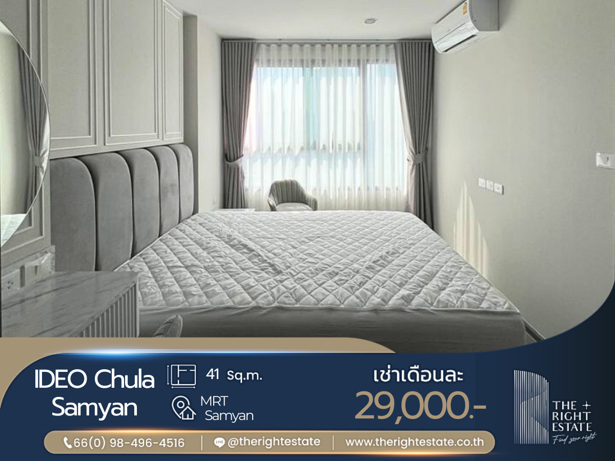 🌿Ideo Chula Samyan🌿 ห้องสวย เฟอร์ครบ น่าอยู่มาก 🛏 1 ห้องนอน 41.50 ตร.ม ราคาต่อรองได้!!! - ติด MRT Samyan 🌿Ideo Chula Samyan🌿 ห้องสวย เฟอร์ครบ น่าอยู่มาก 🛏 1 ห้องนอน 41.50 ตร.ม ราคาต่อรองได้!!! - ติด MRT Samyan