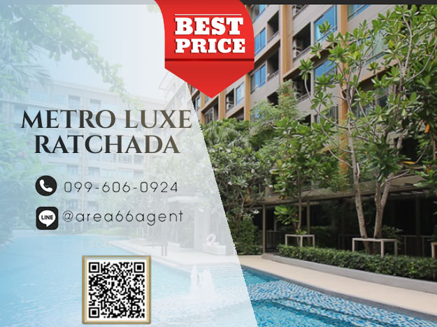 🔥 ขายด่วน คอนโด Metro Luxe Ratchada 🔥 ขายด่วน คอนโด Metro Luxe Ratchada