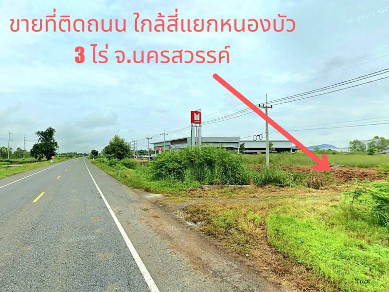 Land for sale, area 3 rai 54.4 square wah, next to the main road number 11, next to Isuzu car center, near Nong Bua intersection. Inbound to Bangkok, Nong Bua Subdistrict, Nong Bua District, Nakhon Sawan Province