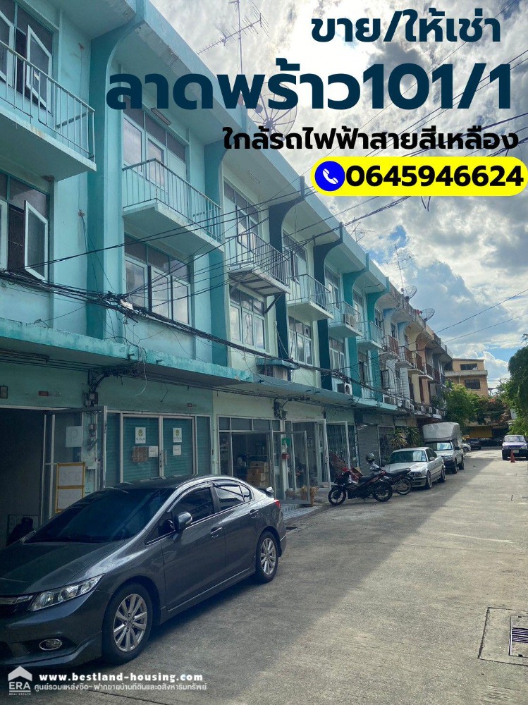 ขายด่วนอาคารพาณิชย์ 3 ชั้น ซอยลาดพร้าว101/1 แยก 2 ห่างจากรถไฟฟ้า BTS สถานีลาดพร้าว 101 เพียง 200 เมตร ขายด่วนอาคารพาณิชย์ 3 ชั้น ซอยลาดพร้าว101/1 แยก 2 ห่างจากรถไฟฟ้า BTS สถานีลาดพร้าว 101 เพียง 200 เมตร