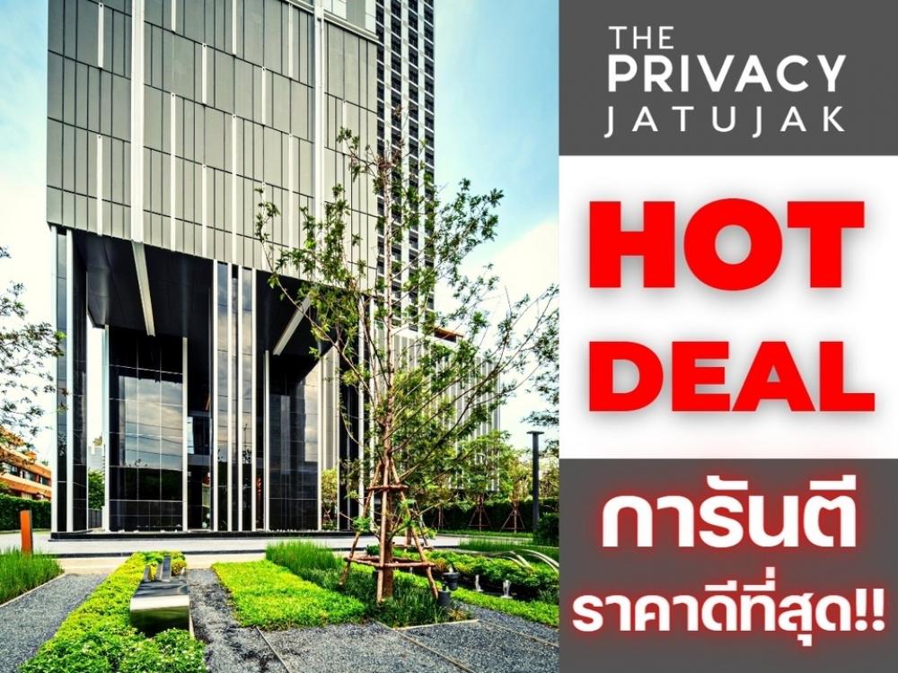 🚝𝐓𝐡𝐞 𝐏𝐫𝐢𝐯𝐚𝐜𝐲 จตุจักร 🔥𝐇𝐎𝐓 𝐃𝐄𝐀𝐋 𝟏นอน 𝟑𝟏ตรม.วิวสวนจตุจักร ห้องรับประกันการันตีราคาดีที่สุด💯