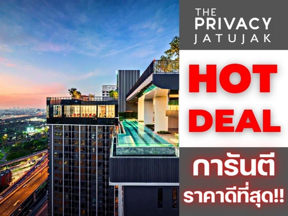 🔥𝐇𝐎𝐓 𝐃𝐄𝐀𝐋 🚝𝐓𝐡𝐞 𝐏𝐫𝐢𝐯𝐚𝐜𝐲 จตุจักร 𝟏นอนวิวสวนจตุจักร ห้องรับประกันการันตีราคาดีที่สุด💯