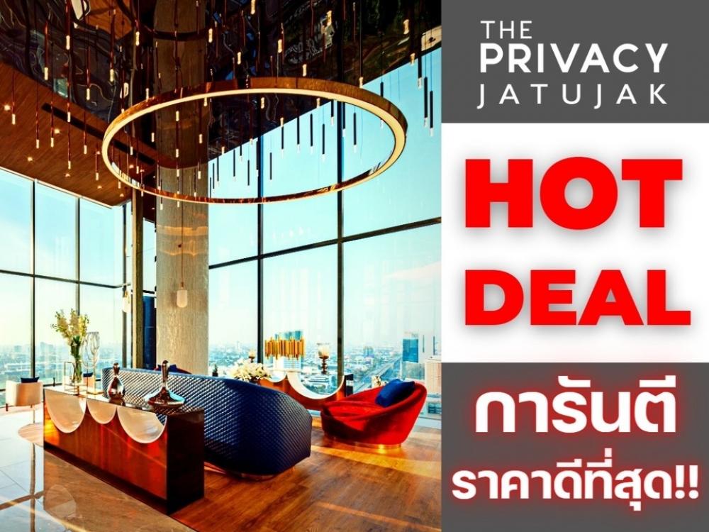 🚝𝐓𝐡𝐞 𝐏𝐫𝐢𝐯𝐚𝐜𝐲 จตุจักร 𝟐นอน𝟐น้ำมีอ่าง🛀🏻 ชั้นสูง 𝟏𝟗+🔥𝐇𝐎𝐓 𝐃𝐄𝐀𝐋 ห้องรับประกันการันตีราคาดีที่สุด💯