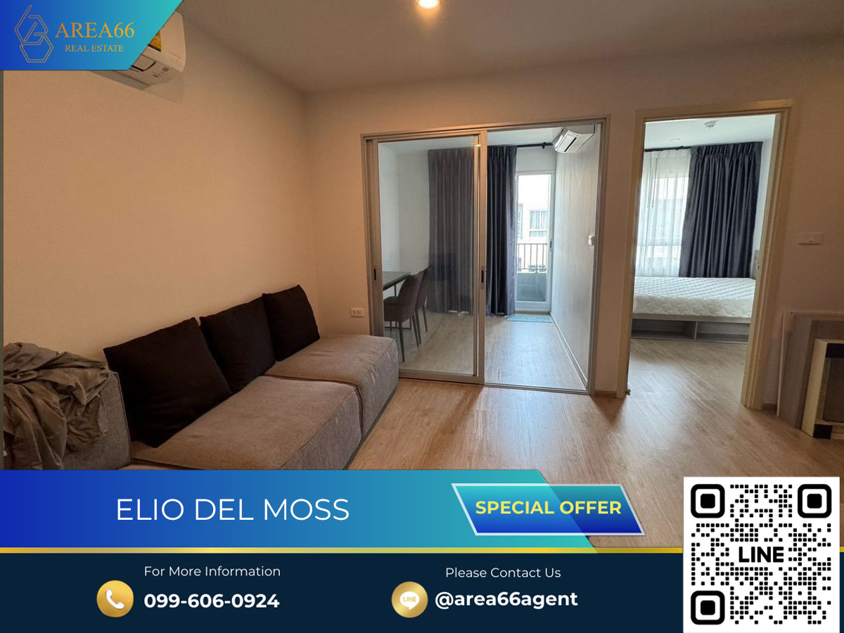 🔥 ขายด่วน Elio Del Moss 