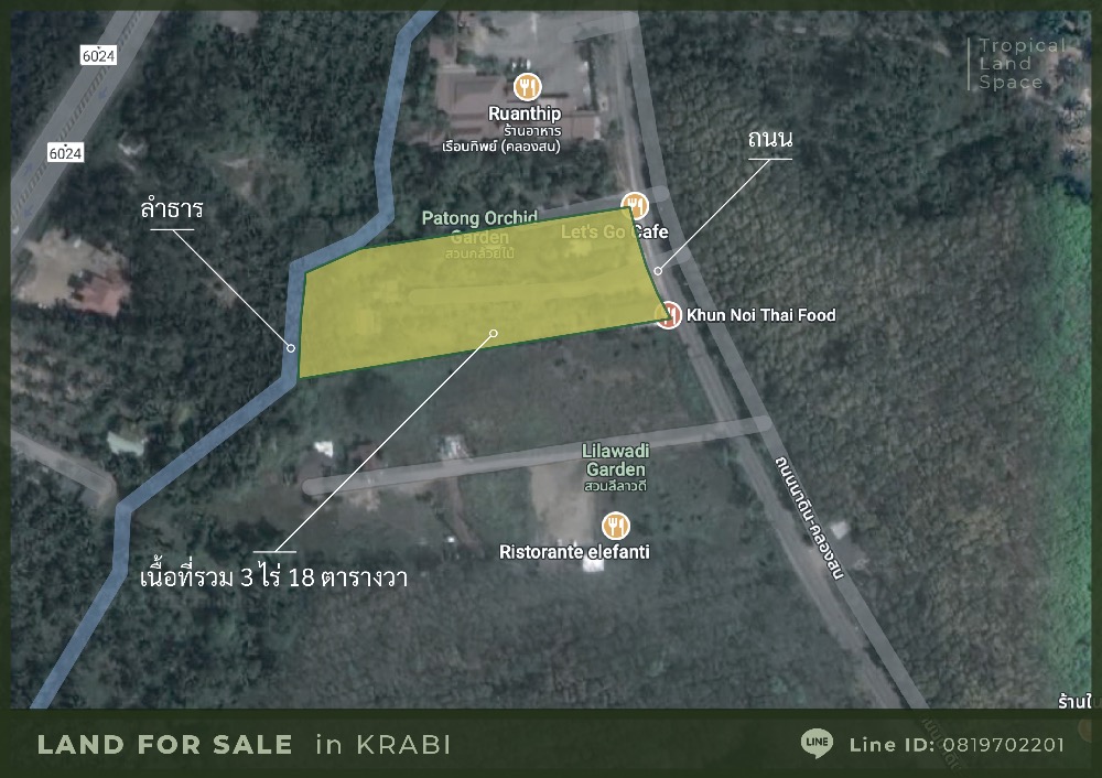 ขายที่ดินทำเลทอง 3 ไร่ 18 ตร.ว. แหล่งท่องเที่ยว วิวสวย ภูเขาล้อมรอบ ใกล้ทะเล ต.อ่าวนาง จ.กระบี่ – รูปที่ 4