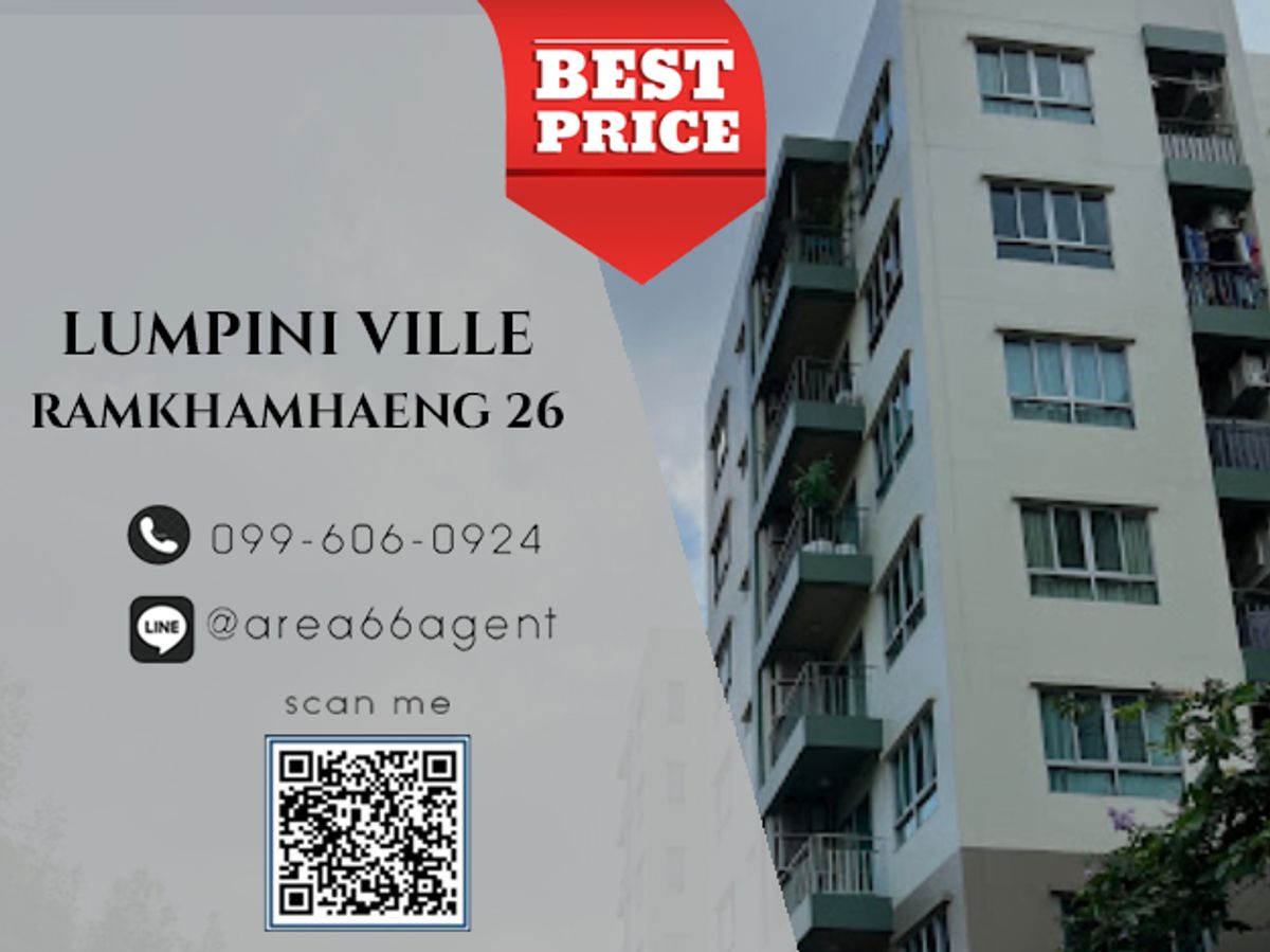 🔥ขายด่วน !! คอนโด lumpini ville รามคำแหง 26 🔥ขายด่วน !! คอนโด lumpini ville รามคำแหง 26