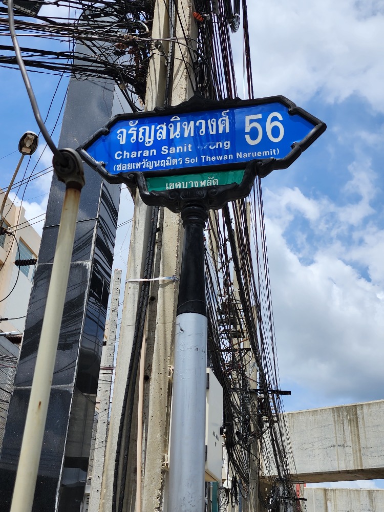 ขาย ที่ดิน 87 ตร.วา พร้อมสิ่งปลูกสร้าง ตึกแถว 2 ชั้น 5 คูหา ซอย จรัญสนิทวงศ์ 56 ทำเลดีมาก เข้าซอยเพียง 75 เมตร – รูปที่ 4