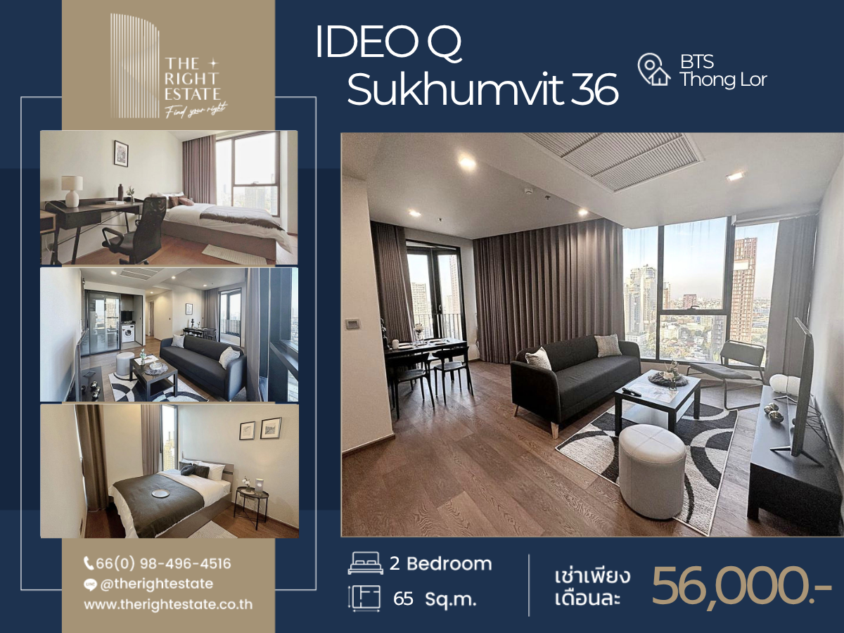 🌿Ideo Q Sukhumvit 36🌿 Nice room fully decoration 🛏 2 Bed 65.5 sq.m, price is negotiable!!! - Close to BTS Thonglor 🌿Ideo Q Sukhumvit 36🌿 Nice room fully decoration 🛏 2 Bed 65.5 sq.m, price is negotiable!!! - Close to BTS Thonglor