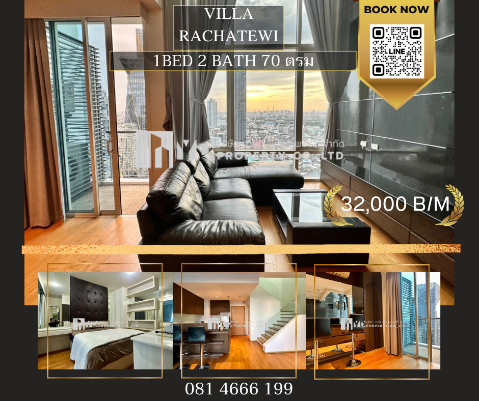 RENT : Best Price!1 VILLA ราชเทวี I Duplex 1 BED 2 BATH 70 ตรม High Floor - 32,000 RENT : Best Price!1 VILLA ราชเทวี I Duplex 1 BED 2 BATH 70 ตรม High Floor - 32,000
