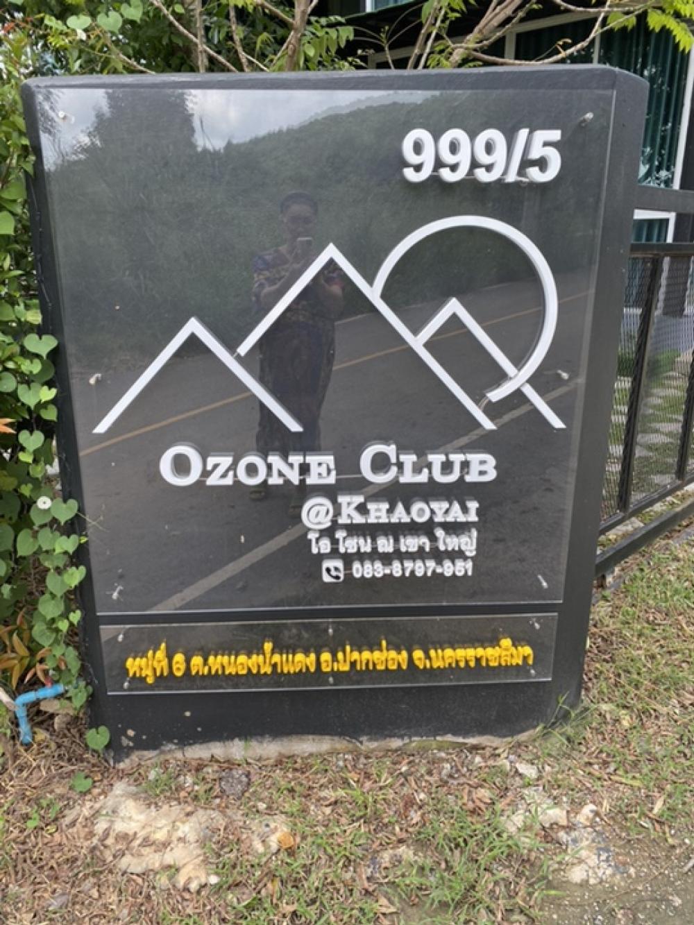 House for rent, Ozone Club Khao Yai (Thanarat Road KM 8), large vacation home with swimming pool, pool villa, mountain view atmosphere. natural ozone (6,900/night/8 people) Knotdown house, small house, mountain view, natural ozone (1,000/night/2 people)