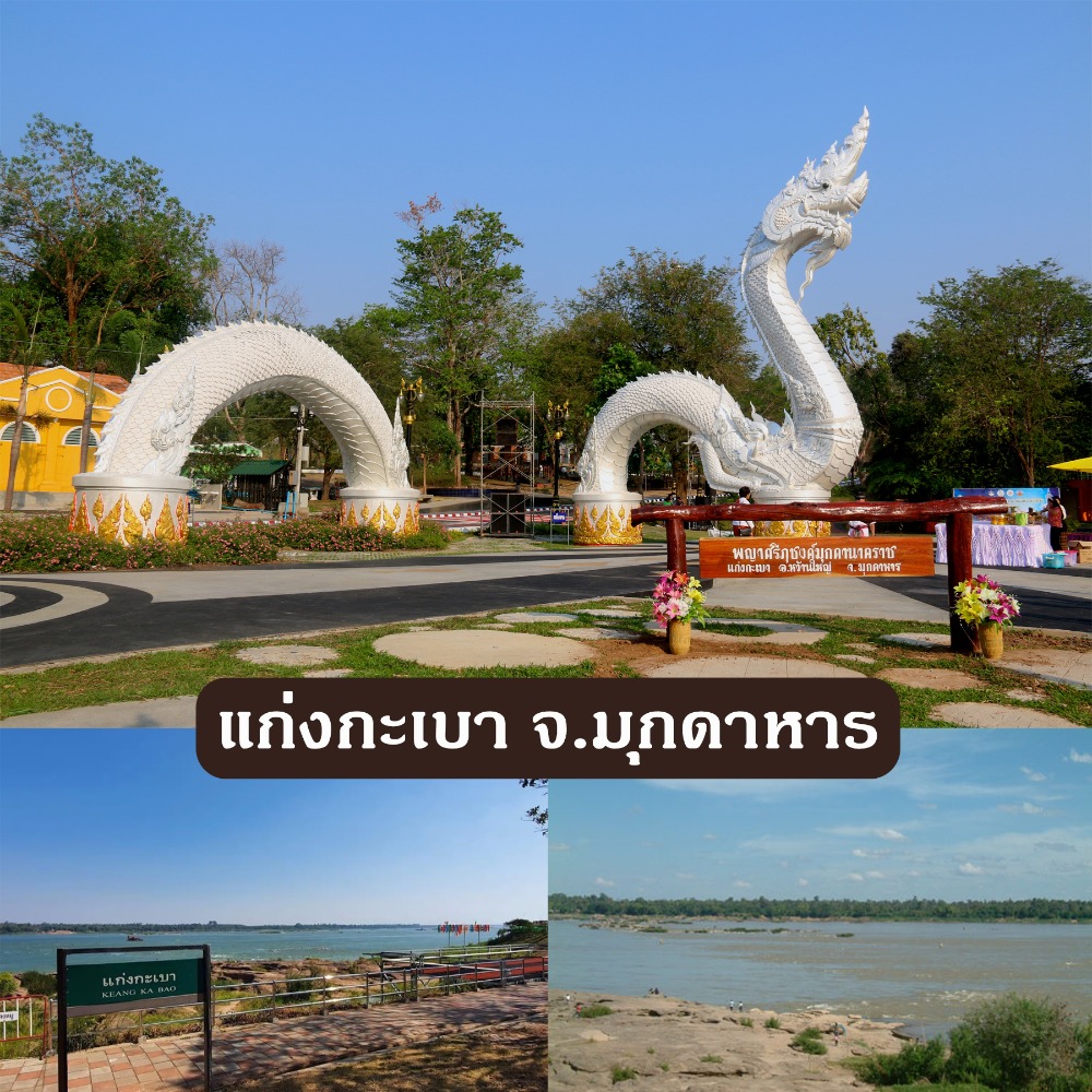 ขายที่ดิน มุกดาหาร อำเภอหว้านใหญ่ ใกล้แก่งกะเบา แม่น้ำโขง พื้นที่กว่า 4 ไร่ 326 ตร.ว. พร้อมบ่อน้ำ มีบรรยากาศร่มรื่น มีวิวทิวทัศน์ที่งดงาม ให้คุณสร้างบ้านสวนหรือรีสอร์ท ขายราคาถูก ทำเลดีมีอนาคต เดินทางสะดวกเข้าเมือง – รูปที่ 2