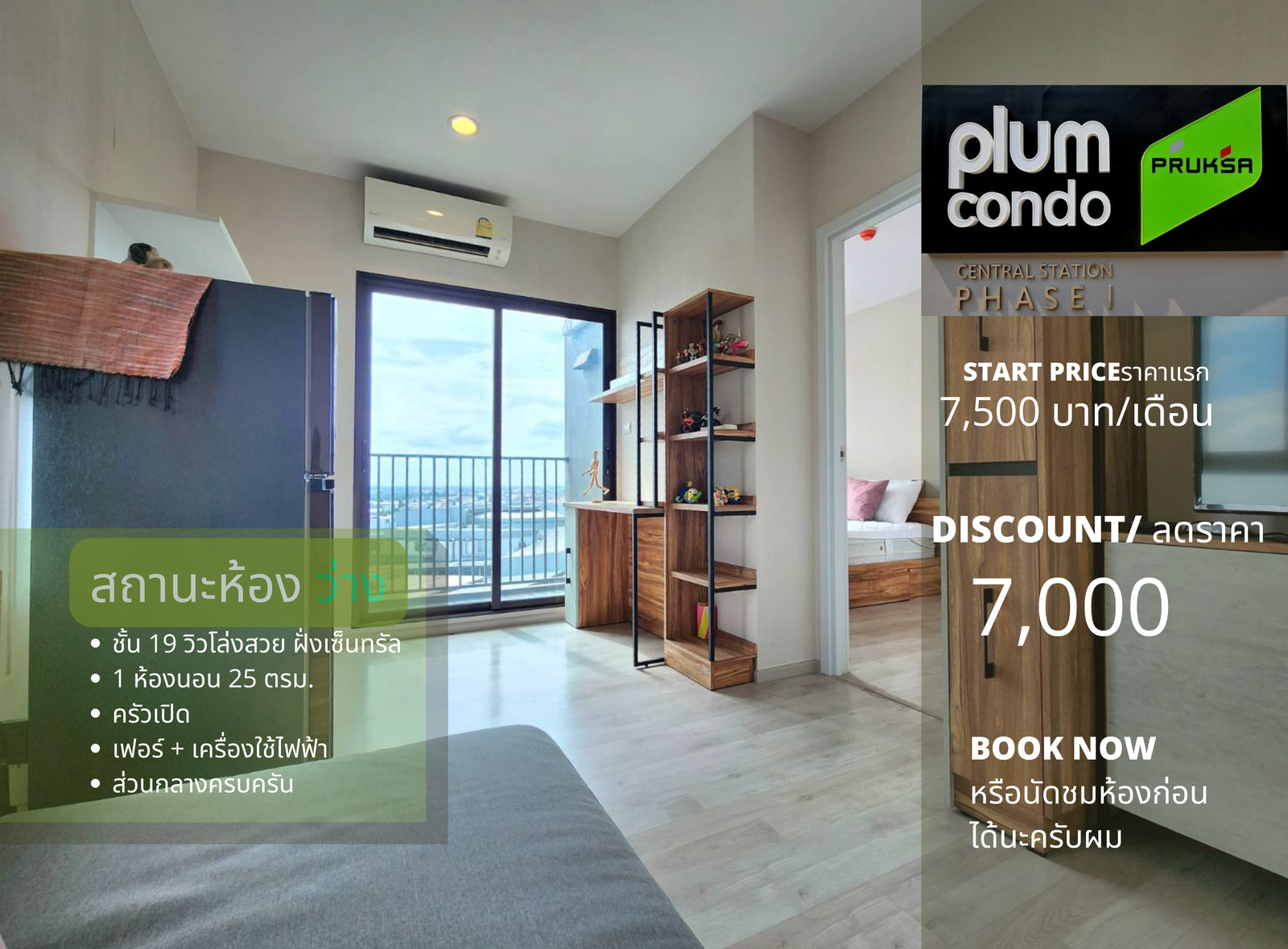 **The room is empty. The status is according to the cover. Discounted price!! Corner room, furniture, SB, air conditioner, 2 ** Plum Condo Central Phase 1, 19th floor, size 25 sq m., very attractive price. **The room is empty. The status is according to the cover. Discounted price!! Corner room, furniture, SB, air conditioner, 2 ** Plum Condo Central Phase 1, 19th floor, size 25 sq m., very attractive price.