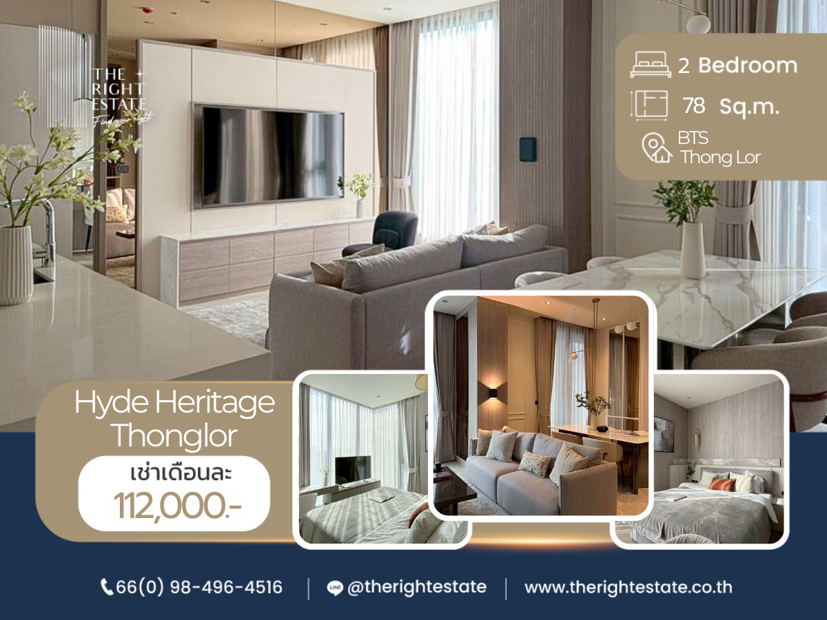 🌿 HYDE Heritage Thong Lo 🌿 ห้องสวย เฟอร์ครบพร้อมอยู่ได้เลย 🛏 2 ห้องนอน 78.90 ตร.ม ราคาต่อรองได้!!! - ติด BTS ทองหล่อ 🌿 HYDE Heritage Thong Lo 🌿 ห้องสวย เฟอร์ครบพร้อมอยู่ได้เลย 🛏 2 ห้องนอน 78.90 ตร.ม ราคาต่อรองได้!!! - ติด BTS ทองหล่อ