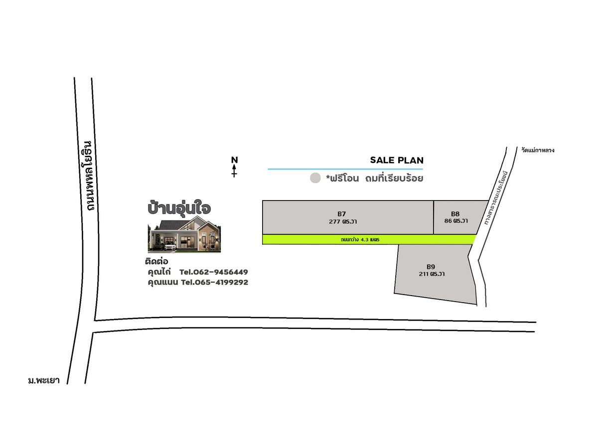 ขายที่ดินแบ่งแปลงพร้อมสร้างบ้าน #แม่กา #พะเยา ที่ดินแปลงใหญ่ เริ่มต้น 688,000 โฉนดพร้อมโอน ขายที่ดินแบ่งแปลงพร้อมสร้างบ้าน #แม่กา #พะเยา ที่ดินแปลงใหญ่ เริ่มต้น 688,000 โฉนดพร้อมโอน