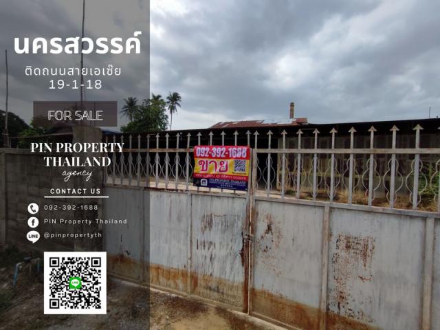 S-00073 ขายที่ดิน นครสวรรค์-ติดถนนสายเอเซีย 19-1-18 ขนาด 19ไร่ 1งาน 18ตารางวา