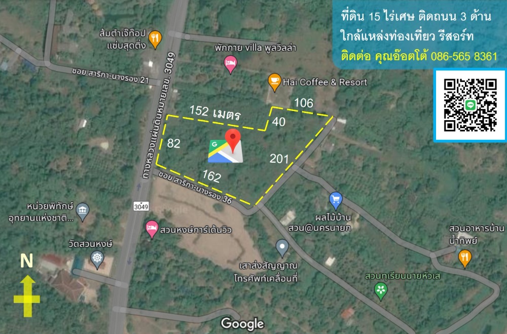 📌For Sale !!🔥 ขายที่ดินผังสีส้ม นครนายก 15 ไร่เศษ ใกล้เขื่อนขุนด่านฯ ✅ วิวภูเขา ติดถนน 3 ด้าน 💥 ราคาดีที่สุด !! – รูปที่ 4