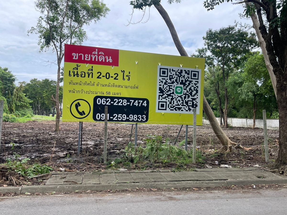 ขายที่ดินเปล่า 2-0-2 ไร่ หมู่บ้านนวธานี ด้านหลังติดสนามกอล์ฟ ใกล้ทางขึ้น ลงมอเตอร์เวย์ – รูปที่ 2