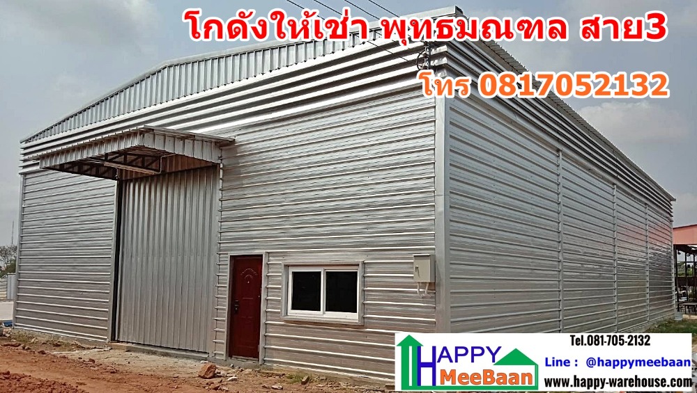 Warehouse for rent, Phutthamonthon Sai 3, Thawi Watthana - Kanchanaphi Warehouse for rent, Phutthamonthon Sai 3, Thawi Watthana - Kanchanaphi
