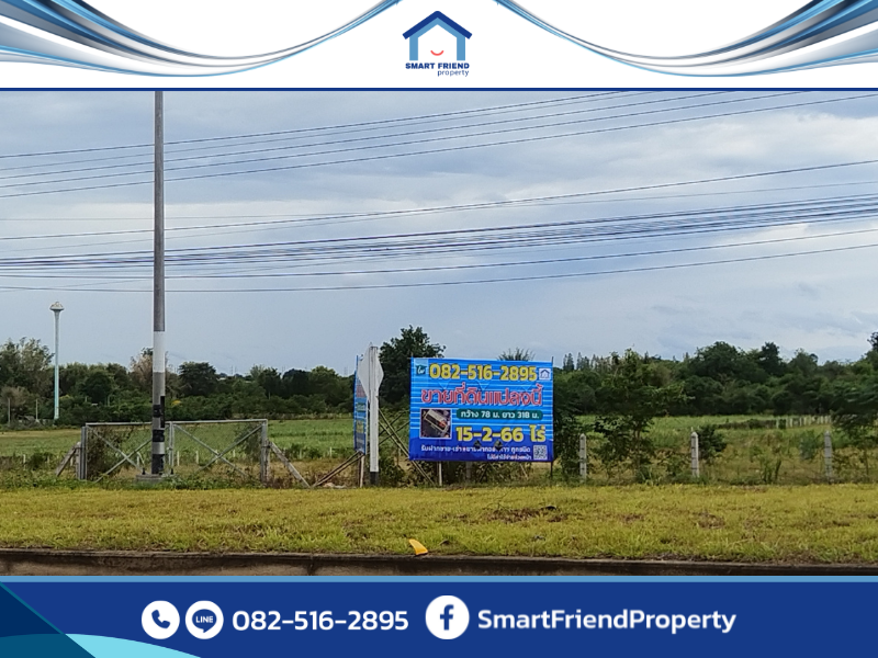 Selling cheaper than market price. Land next to Ratchaburi-Pha Pok Rd. rectangular shape opposite Somdej Phra Yupparat Hospital, Chom Bueng, Ratchaburi. – รูปที่ 3