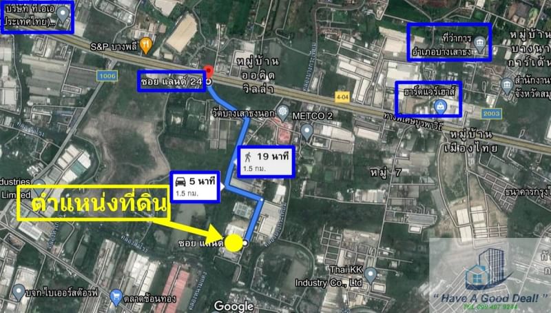 ที่ดินเปล่า 8-0-0 ไร่ ซ.แลนด์24 (บางนา-ตราด กม.23 ฝั่งขาเข้า) ที่ดินเปล่า 8-0-0 ไร่ ซ.แลนด์24 (บางนา-ตราด กม.23 ฝั่งขาเข้า)