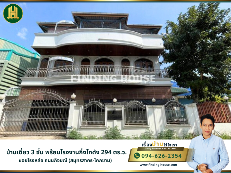 3-story detached house for sale with factory and semi-warehouse, 294 sq m, Soi Rong Lor, Kitmanee Road (Samut Sakhon-Khok Kham), Mueang Samut Sakhon District, Samut Sakhon, very good location.